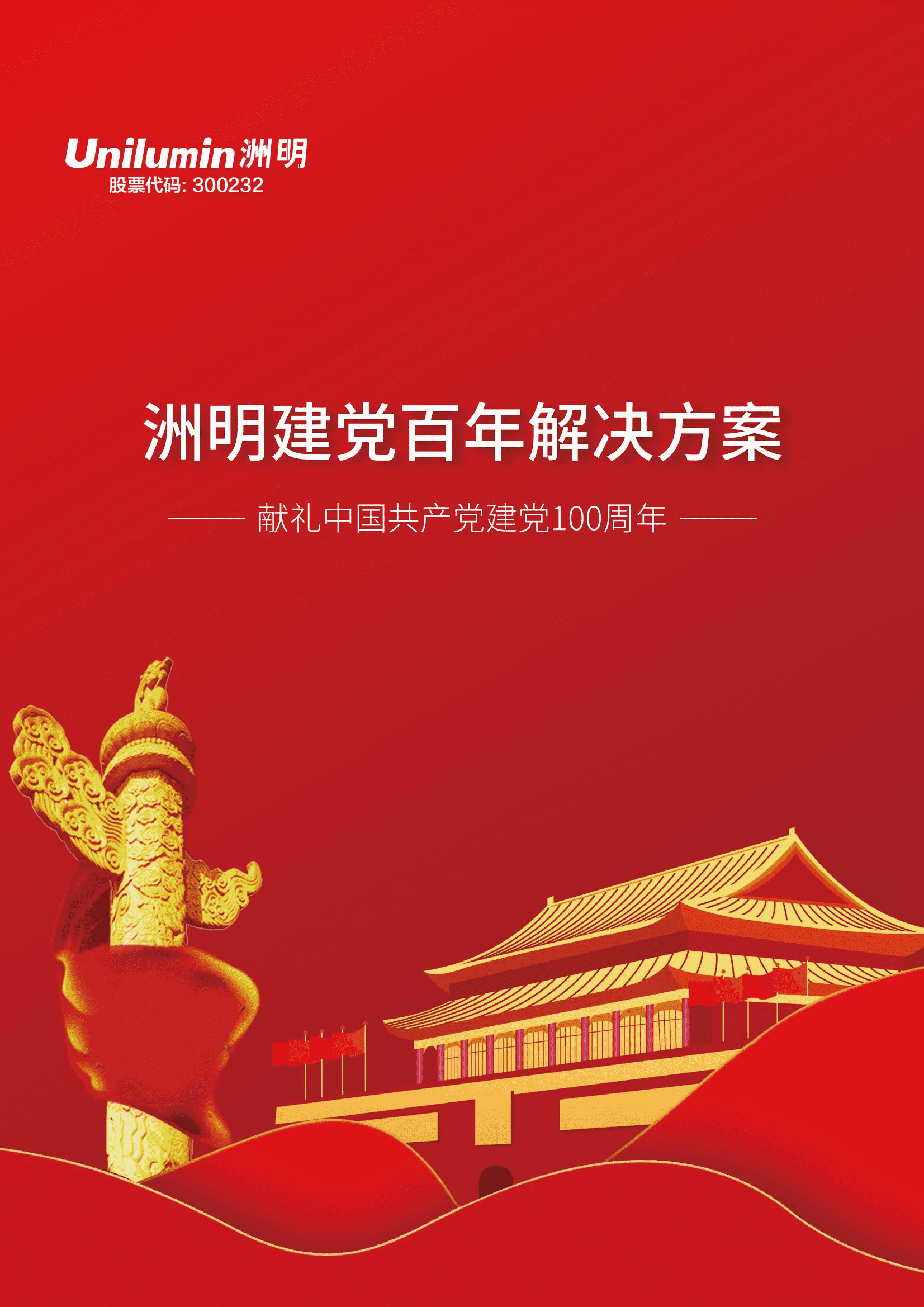 K8凯发(中国)天生赢家一触即发