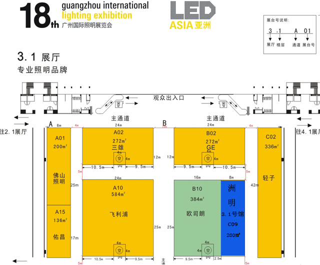 K8凯发科技邀您参与2013第十八届昭通国际照明展览会展馆地位
