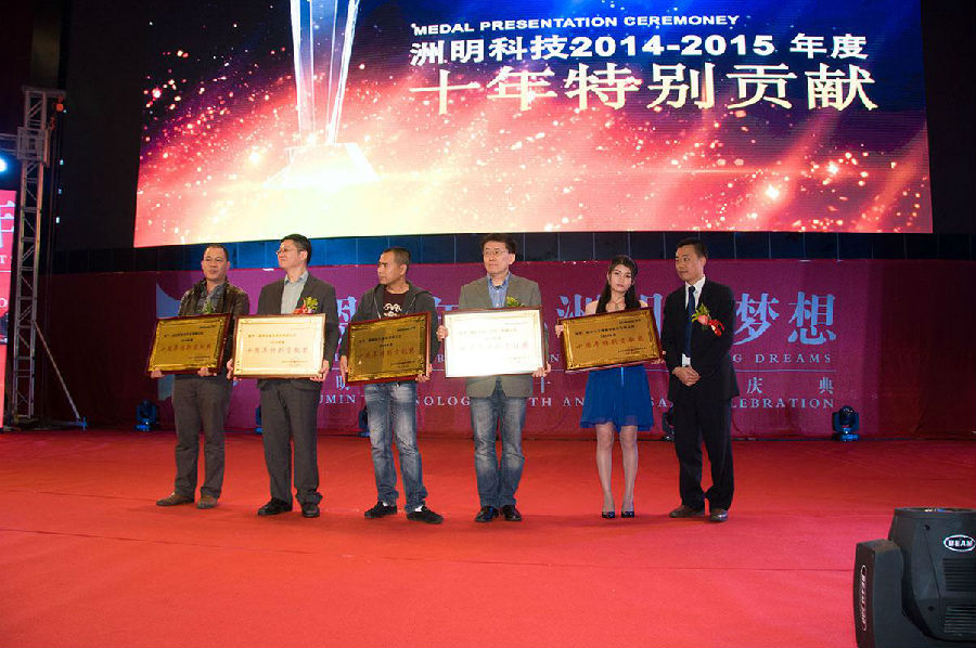 K8凯发年会颁奖