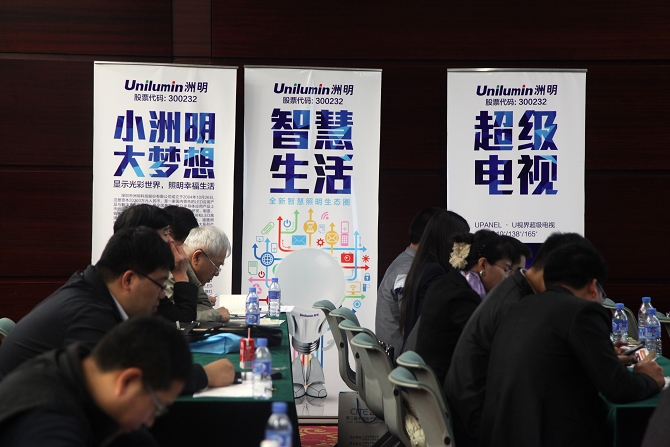 K8凯发科技，智能照明