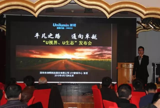 UTV 2015互换会 共创K8凯发渠路“U生态”